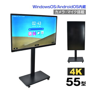 �y300�~OFF�N�[�|���Ώہz�_�y�V�����L���O1�ʁ^�d�q���� 55�C���` �f�B�X�v���C ���j�^�[ �}���`�^�b�` �z���C�g�{�[�h 4K �X�^���h�t�� ���^ �}���`���j�^�[ �^�b�`���j�^�[ ��c �~�[�e�B