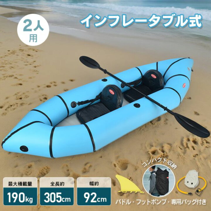 楽天市場】エアーカヤック PRO｜2気室インフレータブル式・フィン付き 