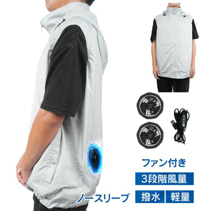 楽天市場】熱中症対策 洗える空調作業服 ノースリーブ ファン付き 