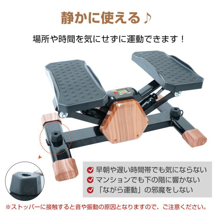 楽天市場】ステッパー サイドステッパー 静音 ダイエット 室内運動 有 