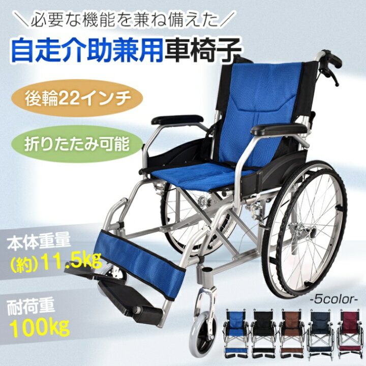楽天市場】車椅子 超軽量 通気性 コンパクト 車いす 折りたたみ  