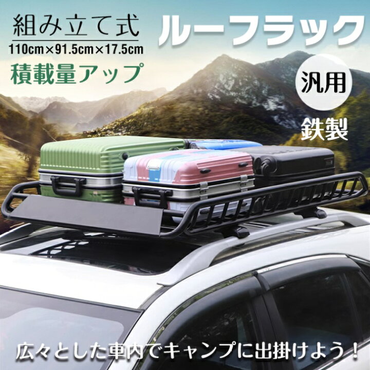 取り引き中)ルーフキャリア