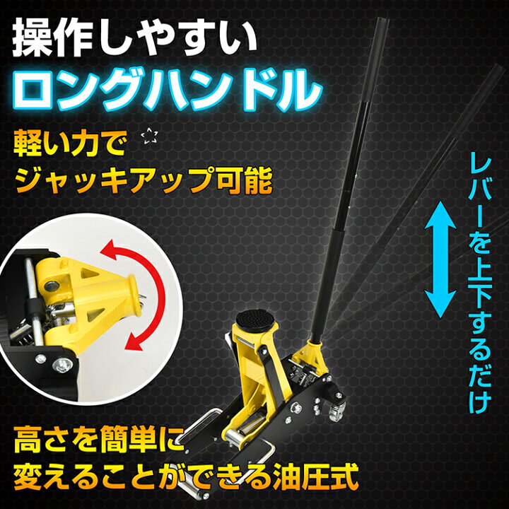 楽天市場】【レビュー特典あり】ジャッキ1.5t 低床 タイヤ交換 最高位 