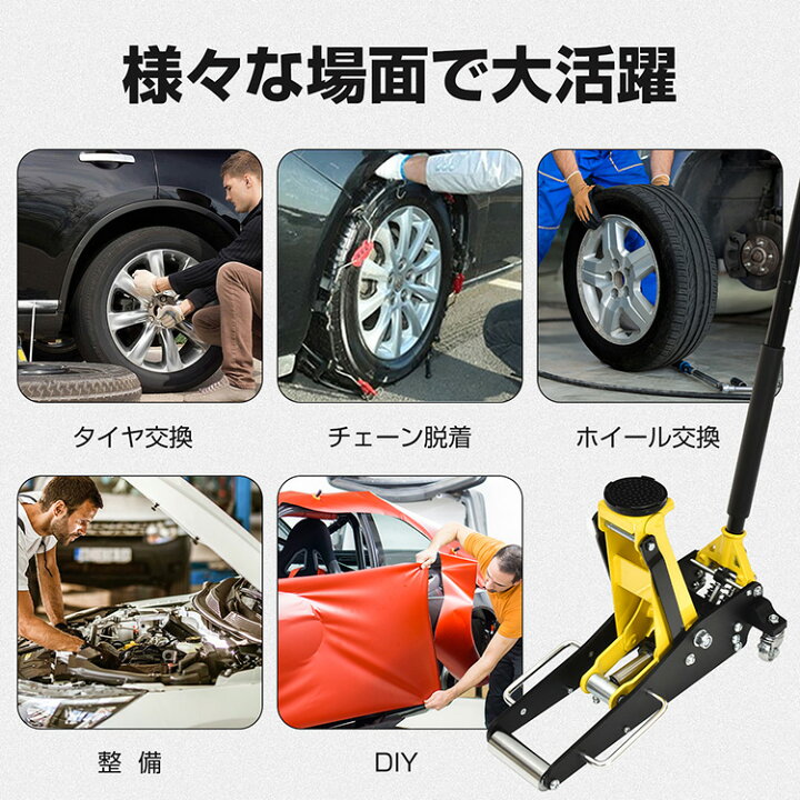 楽天市場】【レビュー特典あり】ジャッキ1.5t 低床 タイヤ交換 最高位 