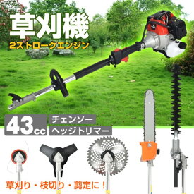 ＼楽天ランキング1位／草刈り機 草刈り・枝切り・剪定 草刈り機 草刈機 チェーンソー ヘッジトリマー エンジン式 多機能 43cc 剪定 高枝切りバリカン