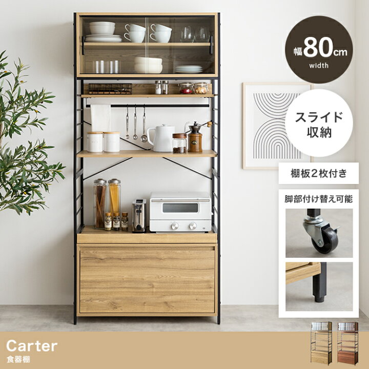 楽天市場】食器棚 キッチンボード カップ キャビネット レンジ 