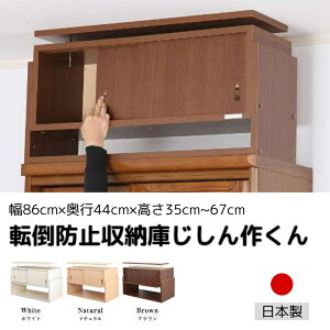 ]|h~[ɂ삭i86cm×s44cm×35cm~67cmj