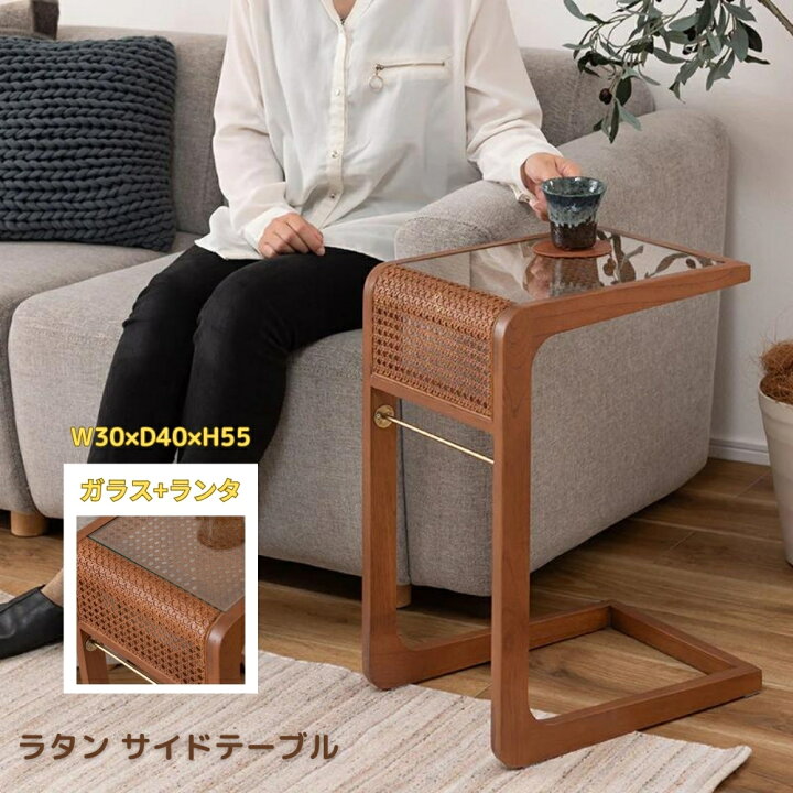 楽天市場】ラタン サイドテーブル ナイトテーブル ソファーテーブル  