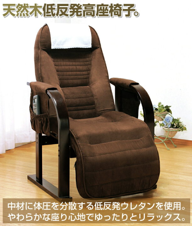 楽天市場】昇降式リクライニングチェア フット付きレバー式  