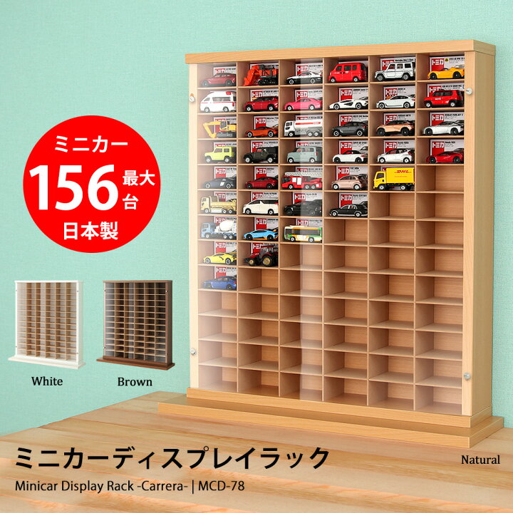 楽天市場】トミカ対応 ミニカーディスプレイラック-Carrera カレラ 