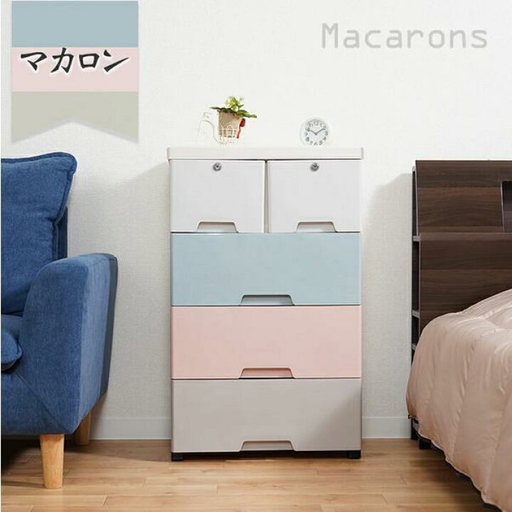 楽天市場】チェスト 収納ボックス 4段 鍵つき 組み立て式 収納ケース 