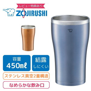 �ۈ� ���� �X�e�����X�^���u���[ SX-DN45 �ۈ󐅓� 450ml �܂ق��т�\�� ������ �a���� �r�[�� �ۗ�ۉ� �v���[���g ���̓� ��̓� �����i ���[�J�[�ۏؑΉ� �����s�ǑΉ� ���[�J�[�l�������