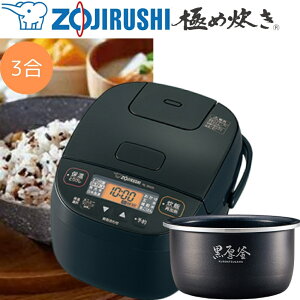 【レビュー特典あり】マイコン炊飯ジャーNL-BX05 蓄熱性の高い5mmの黒厚釜 5合麦ごはん 一人暮らし新生活大学生新社会人保温機能豪熱沸とう玄米や雑穀米単身世帯(0.09〜0.54L) メーカー保証対