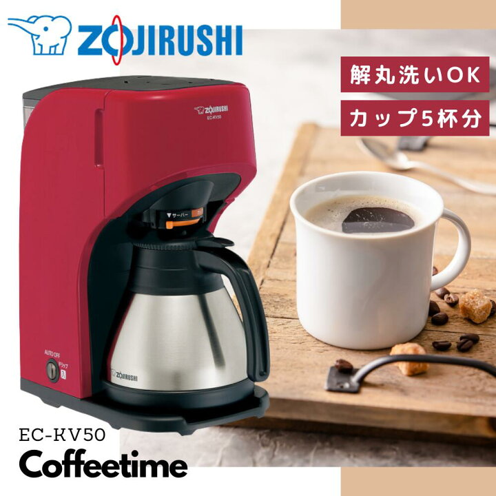 楽天市場】象印マホービン｜ZOJIRUSHI コーヒーメーカー 珈琲通 レッド 