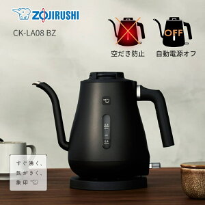 yr[TzdCPg 0.8L ۈ 800ml ׌ R[q[̒o ]|h~yj v[gzy񂹁zZOJIRUSHI CK-LA08-BZ ZsAubN