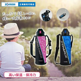 象印 (ZOJIRUSHI) 水筒 直飲み スポーツタイプ ステンレスクールボトル 1.5L メイサイブルー SD-AJ15-AZ　SDAJ15-PZ