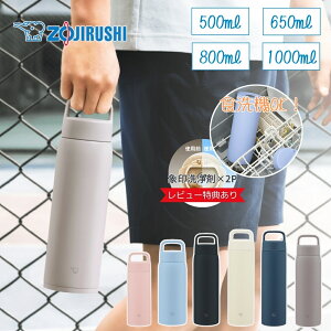 yr[Tzۈ ZOJIRUSHI  XeX{g V[X }O  RS50 RS65 SUDA80 SUDA100 }O{g XeX{g 500ml 650ml 800ml 1000ml nh^Cv ^ 