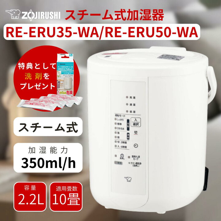 楽天市場】＼楽天ランキング1位／象印 加湿器 スチーム 2.2L EE-RU35 
