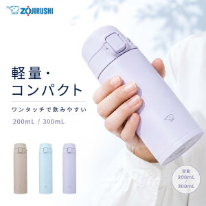 �_�y�V�����L���O1�ʁ^�ۈ� ZOJIRUSHI �X�e�����X�}�O 200ml 300ml SU-FA20 SU-FA30 �y�� �R���p�N�g �����^�b�` �ۉ� �ۗ� ���� �}�O�{�g�� �V�[�����X���� �����^�� �ʋ� �ʊw new9