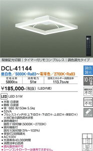yr[Tzd@ DCL-41144 V[OCg Rt 8`12 LED