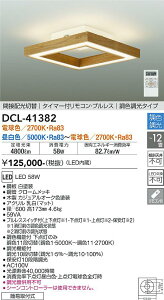 yr[Tzd@ DCL-41382 V[OCg Rt 8`12 LED