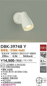 DAIKO d@ X|bgCg DBK-39748Y X|bgCg LED\ XCb`t LED 񒲌 dF zCg Ɩ Lb` 䏊pƖ