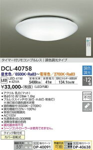 大光電機 (DAIKO) シーリングライトDCL-40758おしゃれでモダンな簡易取付型照明