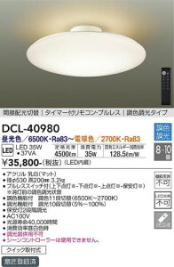 yr[Tzd@ (DAIKO) V[OCgDCL-40980Ń_ȊȈՎt^Ɩ