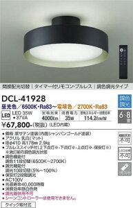 yr[Tzd@ (DAIKO) V[OCgDCL-41928Ń_ȊȈՎt^Ɩ