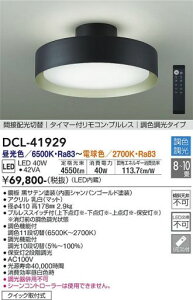 yr[Tzd@ (DAIKO) V[OCgDCL-41929Ń_ȊȈՎt^Ɩ