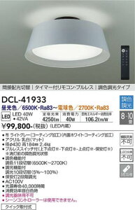 yr[Tzd@ (DAIKO) V[OCgDCL-41933Ń_ȊȈՎt^Ɩ
