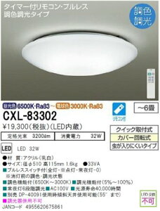 d@ (DAIKO) V[OCg CXL-83302 Ń_ȊȈՎt^Ɩ