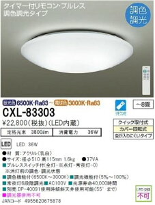 yr[Tz~\ ݌ɊmFKv d@ (DAIKO) V[OCg CXL-83303 Ń_ȊȈՎt^Ɩ