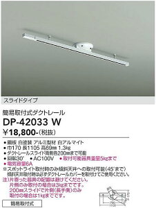 yr[TzDP-42033W DAIKO ȈՎt_Ng[DP-42033W
