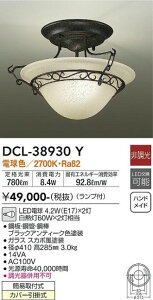 【レビュー特典あり】大光電機 (DAIKO) シーリングライトDCL-38930Yおしゃれでモダンな簡易取付型照明