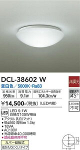 �y���r���[���T����z����d�@ DCL-38602W DAIKO(����d�@)DAIKO ���^�V�[�����ODCL-38602W