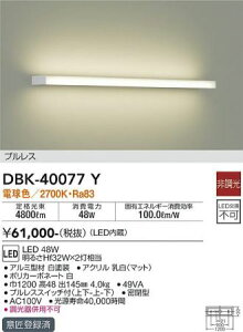 �y���r���[���T����z����d�@ DBK-40077Y �u���P�b�g ��ʌ` �����ݒ薳�� LED