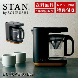 yr[Tz_݌ɂ葦^ۈ R[q[[J[ STAN. EC-XA30-BA J^ [J[ۏؑΉ [J[l X^ stan zoujirusi ubN V R[q[ 