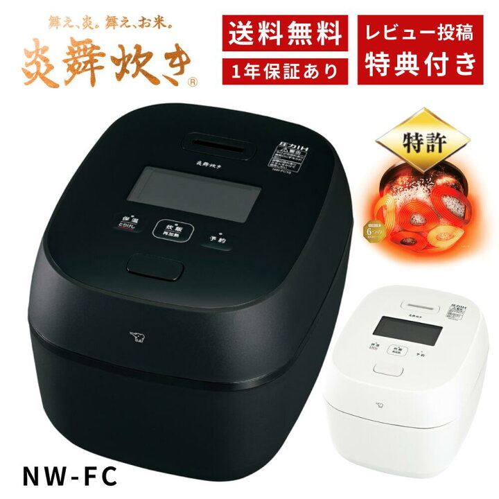 楽天市場】＼在庫あり即日発送／象印 圧力IH炊飯ジャー大容量 5.5合 1 