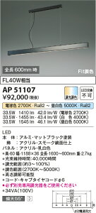 yr[TzRCY~Ɩ y_g Cg LED AP51107 FitF 2700K`5000K 33.5W XΓVt\ FL40W