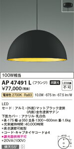 yr[TzRCY~Ɩ y_g Cg LED AP47491L M100W tW XΓVt\ 10.0W