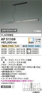 yr[TzRCY~Ɩ y_g Cg LED AP51109 LEDs FitF XΓVt\ FL40W 2700K`5000K 33.5W