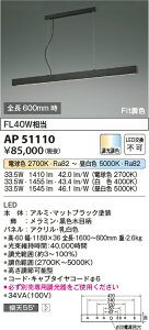 yr[TzRCY~Ɩ y_g Cg LED AP51110 LEDs FitF XΓVt\ FL40W 2700K`5000K 33.5W