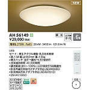 yr[TzRCY~Ɩ V[O Cg LED AH56149