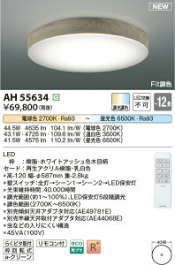 �y���r���[���T����z�R�C�Y�~�Ɩ� �V�[�����O ���C�g LED AH55634