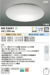 �y���r���[���T����z�R�C�Y�~�Ɩ� �V�[�����O ���C�g LED AH55691