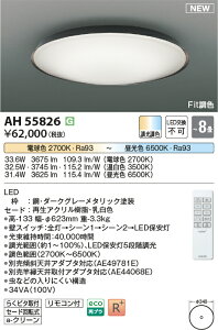 yr[TzRCY~Ɩ V[O Cg LED AH55826