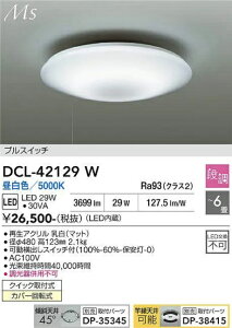�y�v�݌Ɋm�F�zDAIKO ����d�@ DCL-42129W �V�[�����O �N�C�b�N��t���J�o�[��]�� �`6�� ���������Ή��\�i�v�݌Ɋm�F�j