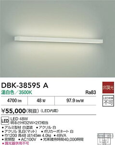 �y���r���[���T����zDAIKO ����d�@ DBK-38595A �u���P�b�g LED 48W �����F�^3500K ���������Ή��\(�v�݌Ɋm�F)