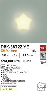 yr[TzDAIKO d@ DBK-38722YE uPbg LED 4.6W dF^2700KJo[]VtEǕtp Ή\(v݌ɊmF)